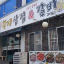 황제삼겹 이미지