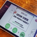 구리데이트맛집 갓잇구리수택점 메뉴, 가격, 주차, 예약 총정리