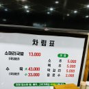 김영순소머리국밥