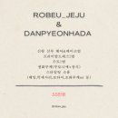 디디벨플라워 | 제주 로브유 :: 제주 헤메드 토탈샵 추천(단편하다 제휴)