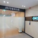 (주)가경코스모 이미지