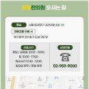 성창한의원 이미지