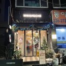 황씨네식당 이미지