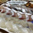 싱싱서민수산 이미지
