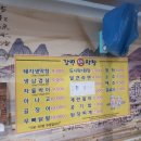 강변생막창