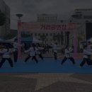 동아대 강한 태권도 이미지