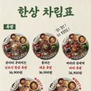 완미족발내포