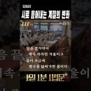 덥다고 생각하면 온 사방천지가 덥습니다. / 진관사tv 이미지