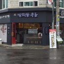 방학동우동 이미지