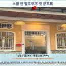호텔문 | 페낭 여행: 스윙 앤 필로우즈 앳 문트리 호텔 추천 &amp; 솔직 후기