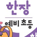 학교생활 미리보기 이미지