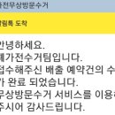 이사 폐기물 처리법 이미지