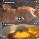 봉쥬르돈까스 이미지