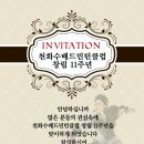 천화수