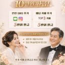 아미가헤어 - 순천시 신월큰길 46 | 아미가뷰티 혼주 헤어메이크업 후기 작성 시 최대 10만원 환급 이벤트 안내