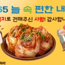 365속편한내과의원