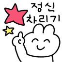 화끈한얼큰이 이미지