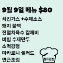 정드린