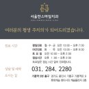 서울한스마일치과의원 이미지