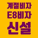 세연행정사사무소 이미지