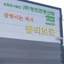 농업회사법인 미래식품(주) 네이버블로그