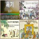 16. 後滄名詩후창명시(71~75首수)-金澤述김택술/K웹툰,K걸그룹,K푸드 광풍,美 핵우산,노딜,CIA &#39;곰덫&#39; 작전,TSMC,콜로세움 이미지