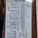 산나루식당 네이버블로그