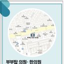 부부탑한의원 이미지