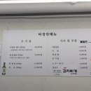 마장안삼겹살