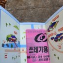 묵계1리경로당 이미지