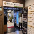 할머니가 차려주는 밥상 | 마곡한식저녁맛집 할머니가차려주는밥상 마곡발산점 후기