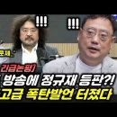 유승민 "이재명 1심 징역형…대통령 부부·국힘 정신 차려야" 이미지