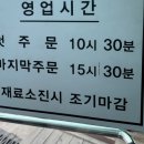 정담식당 솔직후기 : 명태회비빔막국수