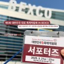 [한빛 서포터즈 3기 ㅣ제5회 대한민국 대표 축제박람회 1일차 현장 탐방기]