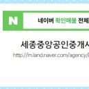 중앙공인중개사사무소 이미지