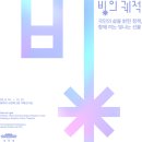청와대 | [후기] 주말 아이들과 방문하기 좋은 청와대사랑채 :: 전시후기