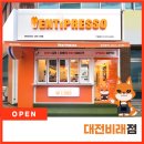 벤티프레소대전 - 대덕구 비래서로 25 | 벤티프레소대전