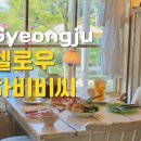 강동로3-9 이미지