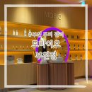 허브컨설팅 | 부천 두피 케어 모발 컨설팅 후기 '모바이오 부천점'