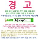 첫눈에반한푸드