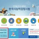 한국사능력검정시험 이미지