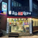 돈돈숯불뒷고기 네이버블로그