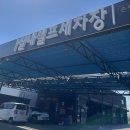 수도카세차장 | [후기] 프라이빗 실내 세차장 15분에 5,000원~? 에어컨까지 있는 골드워시 세차장 심지어 풋살장까지?!