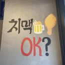 범프리카인생치킨 경산점 이미지