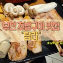 탐라가스 이미지