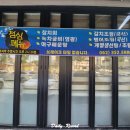 화정동 주노애참치 이미지