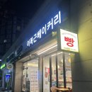 시도 경춘로 | 겨울 끝자락 2월 일상 블로그