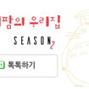 건축사사무소토우가 이미지