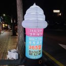 얼음꽃아이스크림할인점행신 이미지