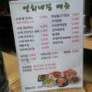 연희네집 이미지